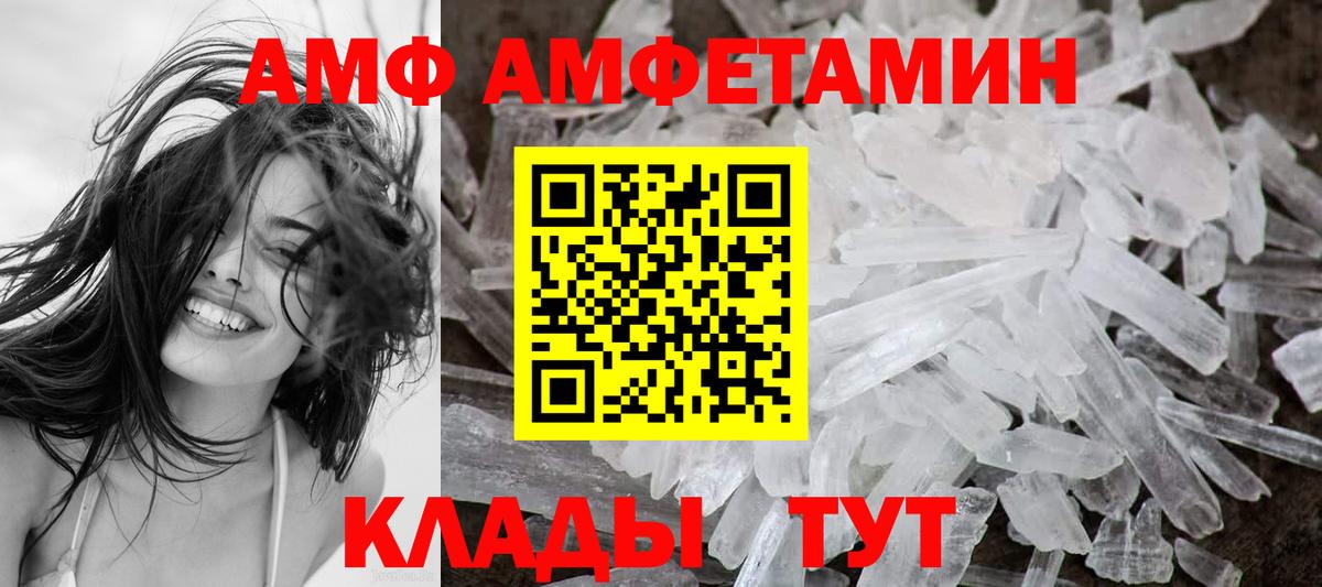 АМФЕТАМИН 97%  АМФ  Михайловск  Вход с VPN 