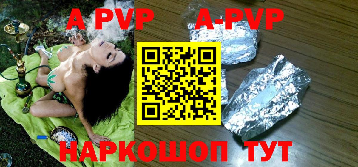 Alfa_PVP СК КРИС  Вход с VPN  Михайловск  APVP  А ПВП Соль 