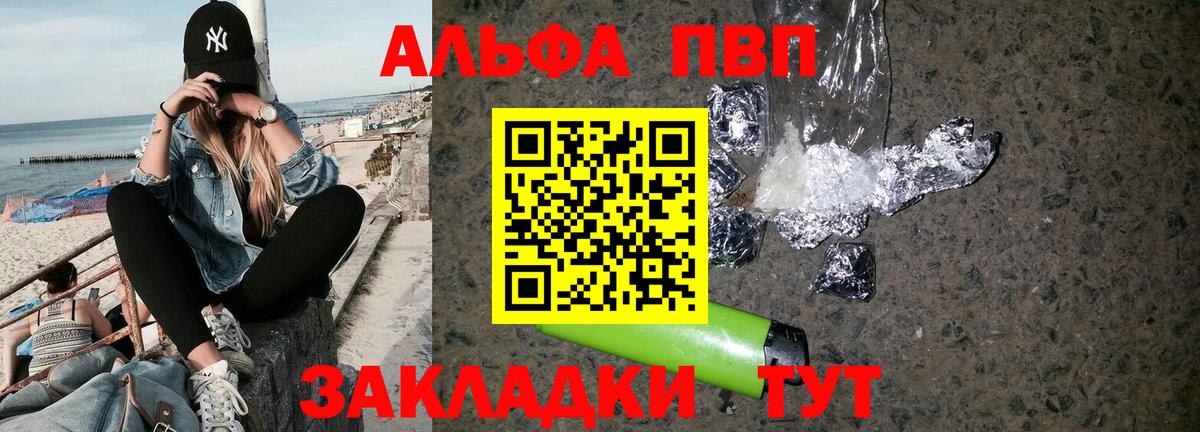APVP мука Михайловск