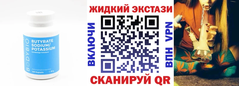БУТИРАТ 99%  KRAKEN рабочий сайт  Михайловск 