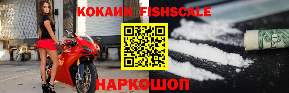 COCAIN Колумбийский  продажа наркотиков  КОКАИН 97%  Кокаин  Михайловск  Вход с VPN 