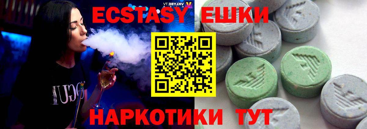 Ecstasy  Экстази Punisher  Михайловск  Вход с VPN  Ecstasy 280 MDMA 
