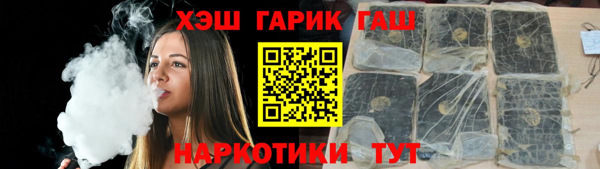 Гашиш ice o lator Михайловск