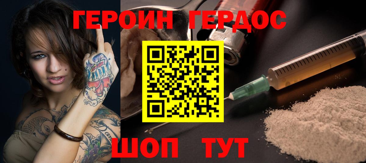 ГЕРОИН гречка  Героин  Михайловск  Вход с VPN 