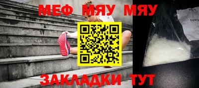 мяу мяу кристалл Будённовск