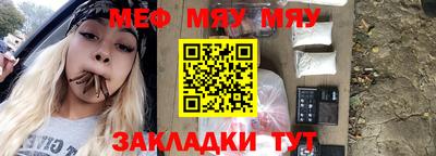мяу мяу кристалл Будённовск
