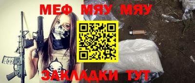 мяу мяу кристалл Будённовск