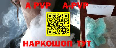 мяу мяу кристалл Будённовск