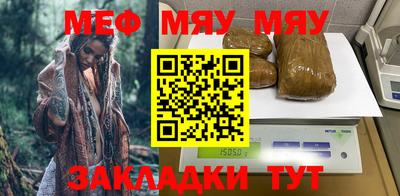 мяу мяу кристалл Будённовск