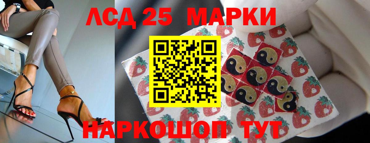 Лсд 25 экстази кислота  Лсд 25 экстази кислота  Михайловск  Вход с VPN 