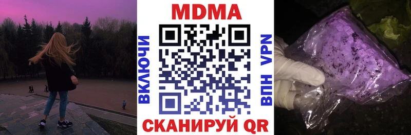 как найти площадка Telegram МДМА Molly Михайловск