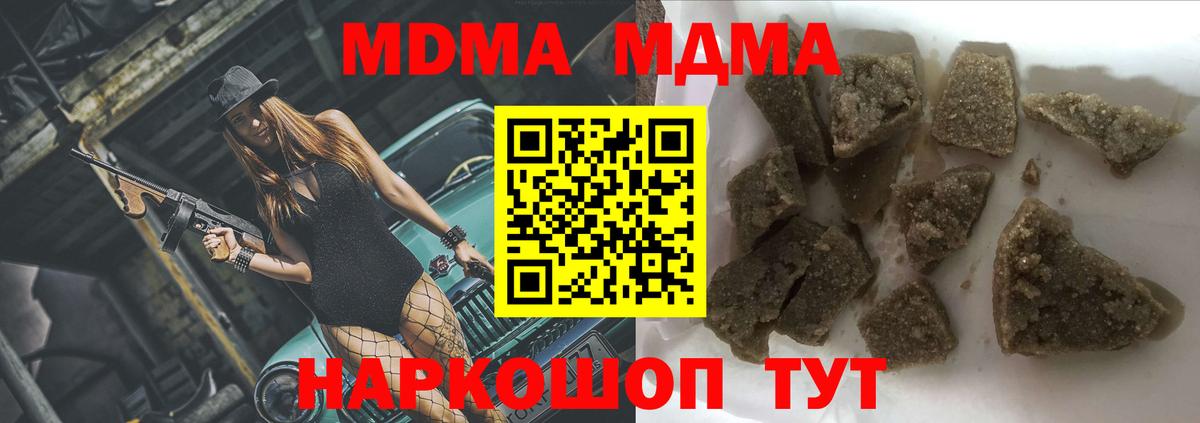 Михайловск  МДМА кристаллы  Вход с VPN  МДМА Molly 