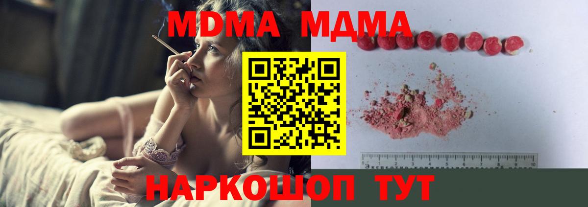 МДМА кристаллы Михайловск
