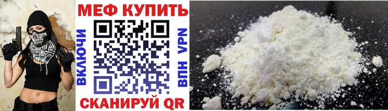 купить наркотики цена  Михайловск  Меф мяу мяу 