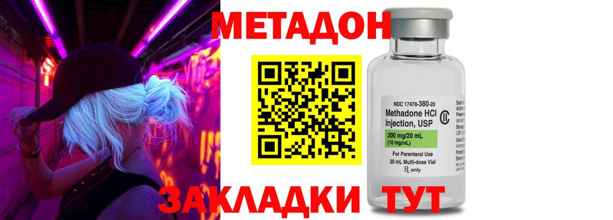 МЕТАДОН белоснежный  Вход с VPN  Метадон кристалл  Михайловск 