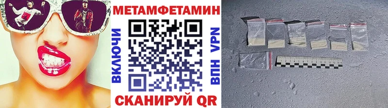 Первитин кристалл  купить   Михайловск 