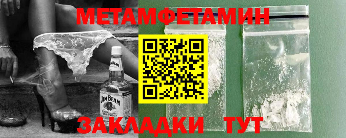 Метамфетамин Декстрометамфетамин 99.9% Михайловск