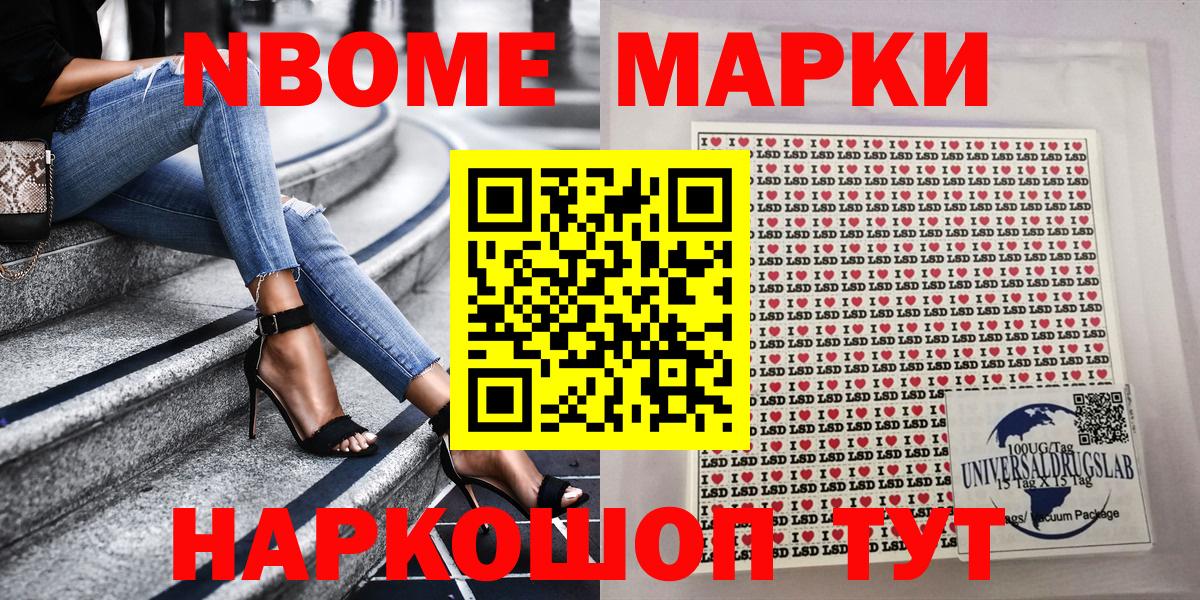 Марки NBOMe 1,8мг  Марки N-bome  Вход с VPN  Михайловск  Марки NBOMe 1,8мг 