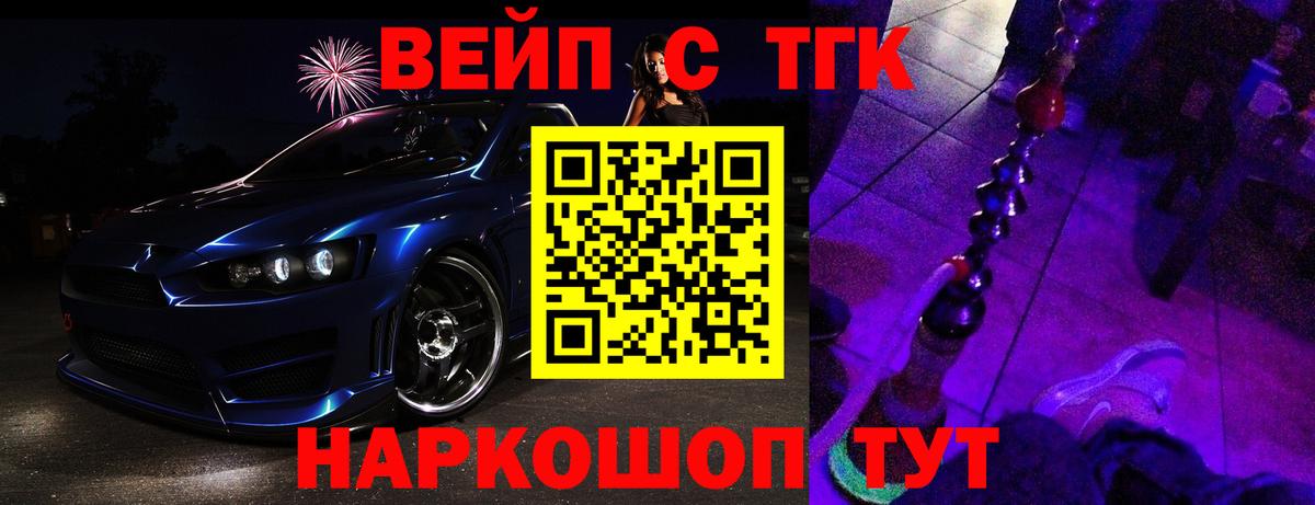 ТГК гашишное масло  Дистиллят ТГК концентрат  Михайловск  Вход с VPN 