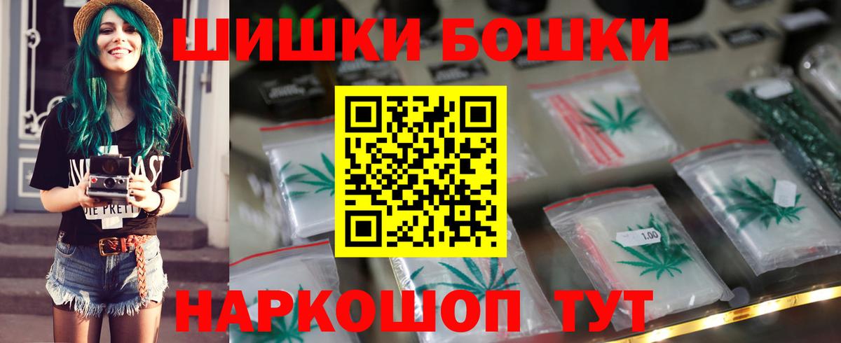 Бошки марихуана конопля  Бошки Шишки индика  Вход с VPN  Каннабис индика  Конопля MAZAR  Михайловск 